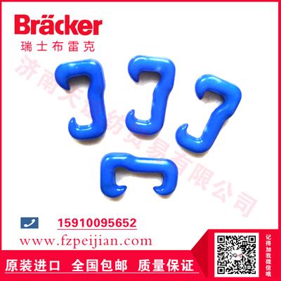 進口瑞士布雷克尼龍鉤HZ9.5CER 355.0滌綸長絲縫紉線用耐磨捻線尼龍鉤